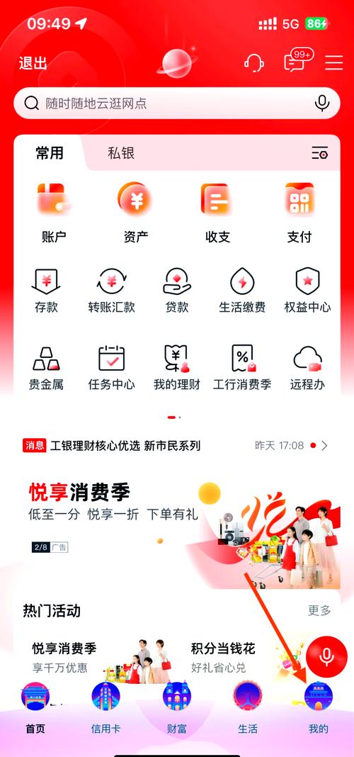 工美白银app