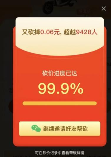 怎么帮砍价