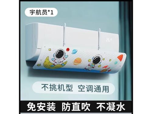 美的空调防直吹怎么开启缩略图