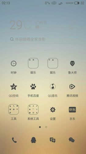 状态栏是什么游戏截图