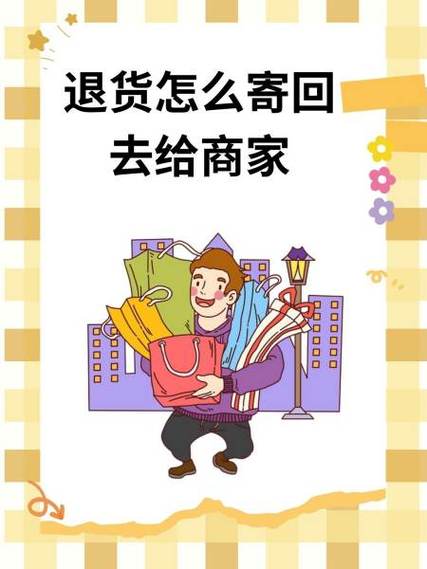 要退货但是包装已经被扔了怎么办