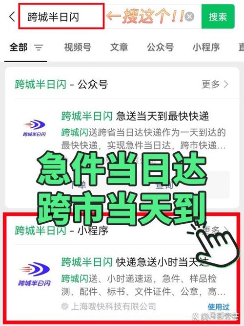 跨省当天到达的急件怎么寄
