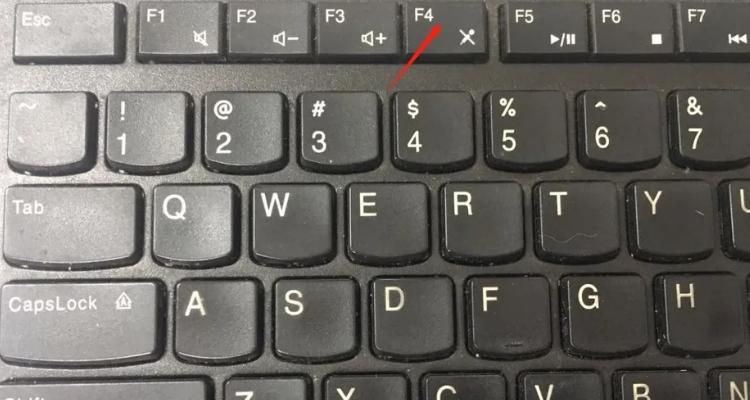 笔记本alt加f4没反应缩略图