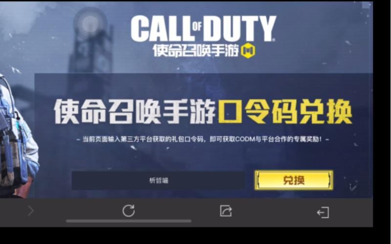 使命召唤活动官网