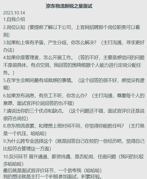 快递员怎么应聘
