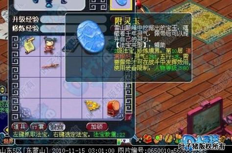 梦幻西游手游10级附灵玉花费