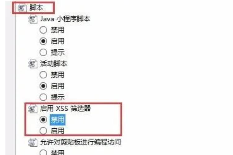 电脑显示office控件不可用