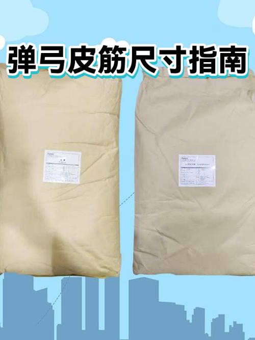 弹弓皮筋多长最合适图标