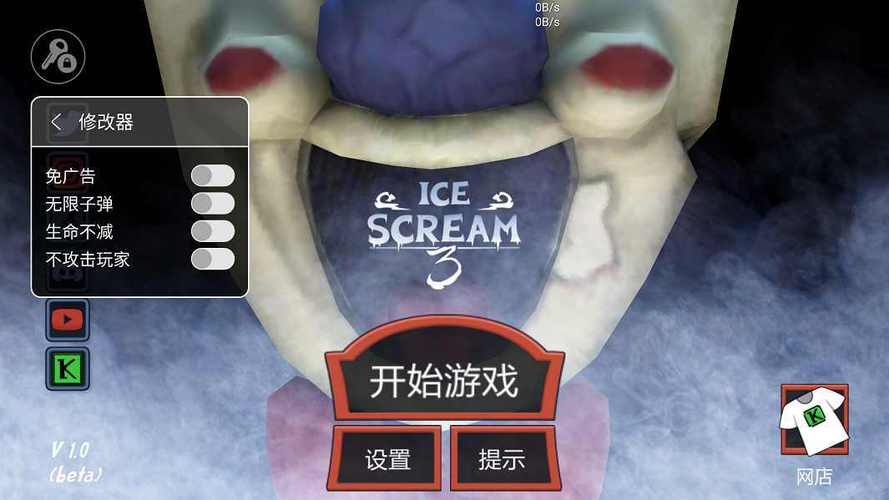 icescream3下载