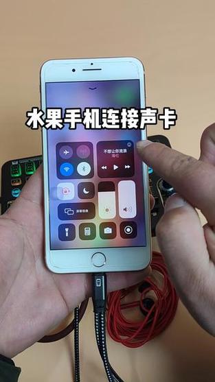苹果手机唱歌自带声卡怎么设置