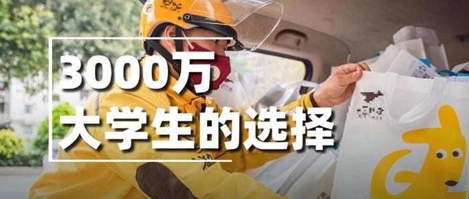 学校禁止外卖的好处