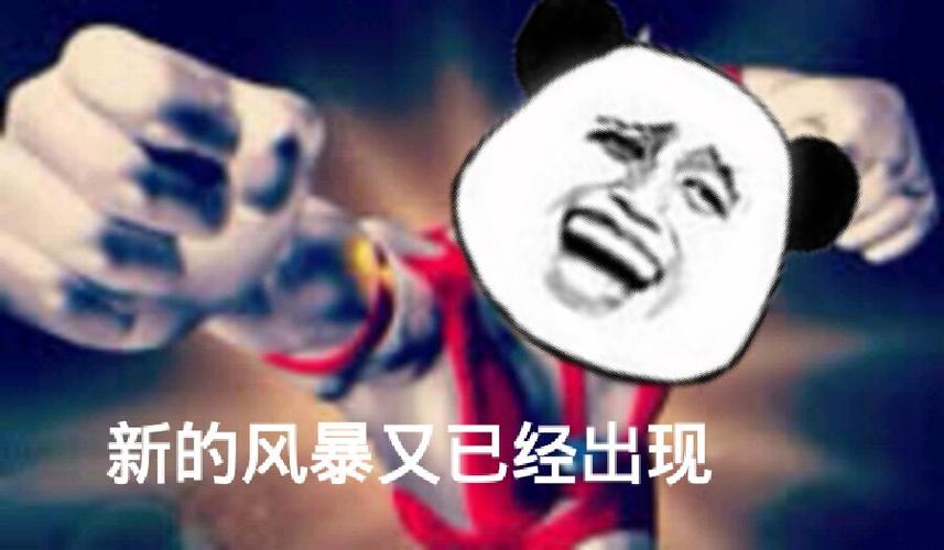 微信动态最火表情包缩略图
