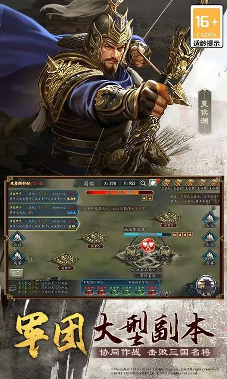 三国志2017怎么赚钱图标