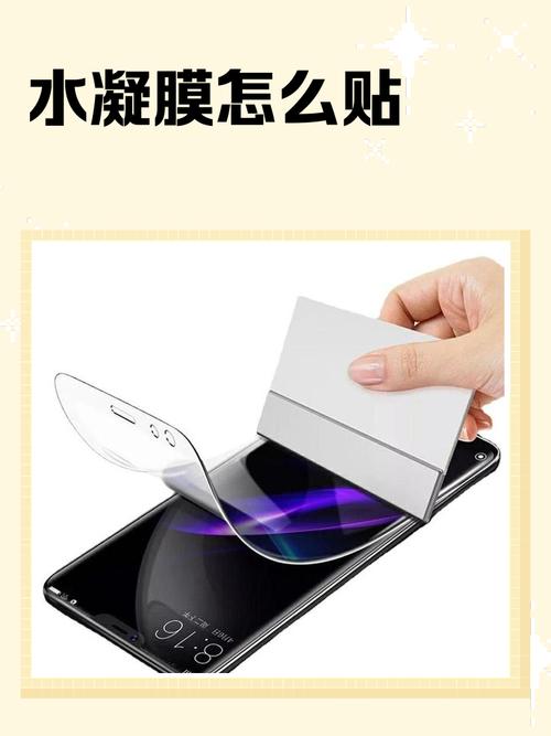 手机贴膜的步骤和注意事项