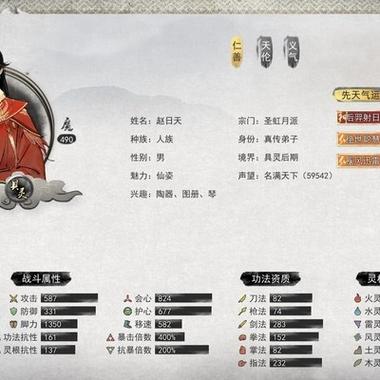 鬼谷八荒什么逆天改命好