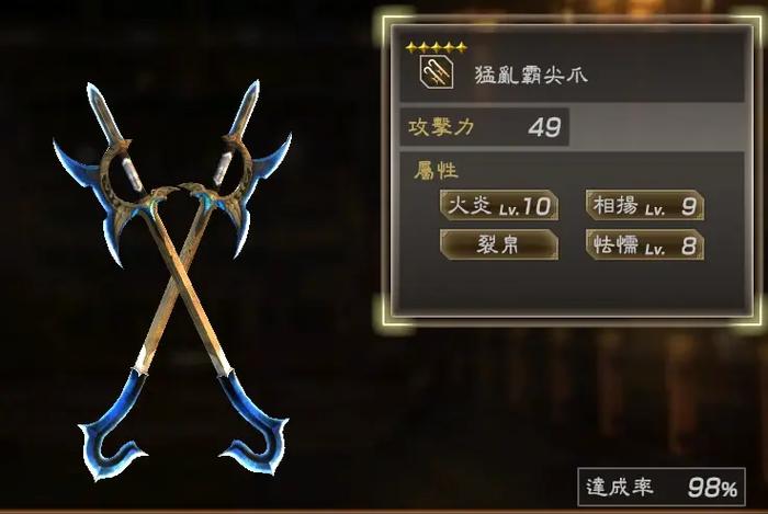三国无双7猛将传武器图标