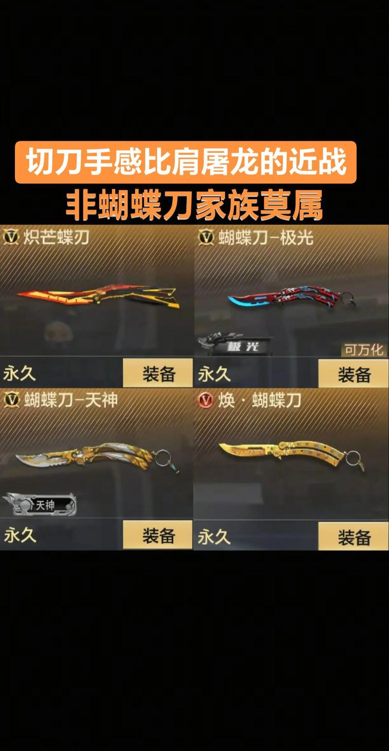 穿越火线手游延迟刀教程