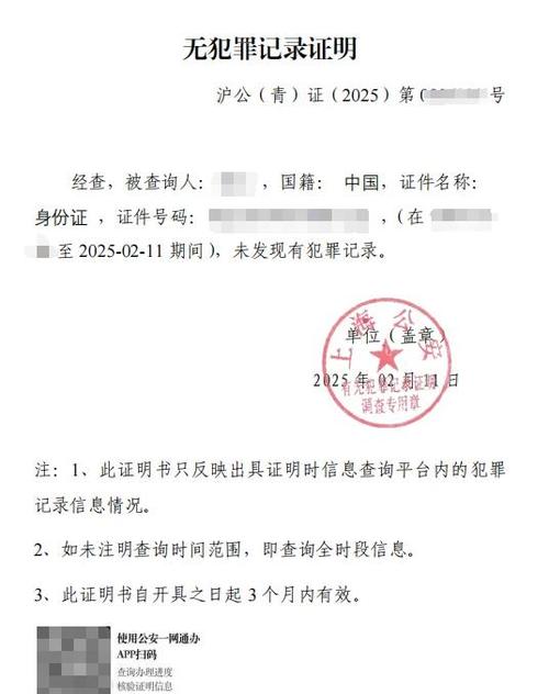 检察院不予起诉能开无犯罪证明吗图标