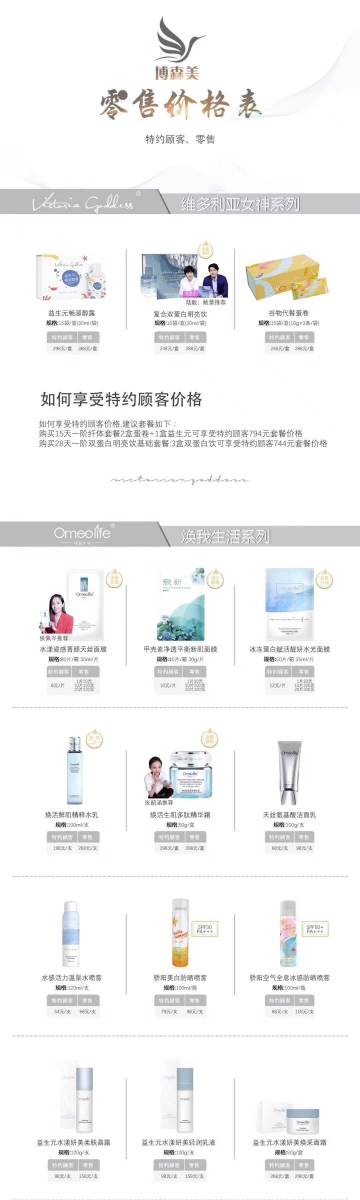 焕我生活是微商产品吗