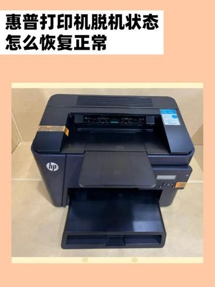 惠普打印机左边一部分打印不上