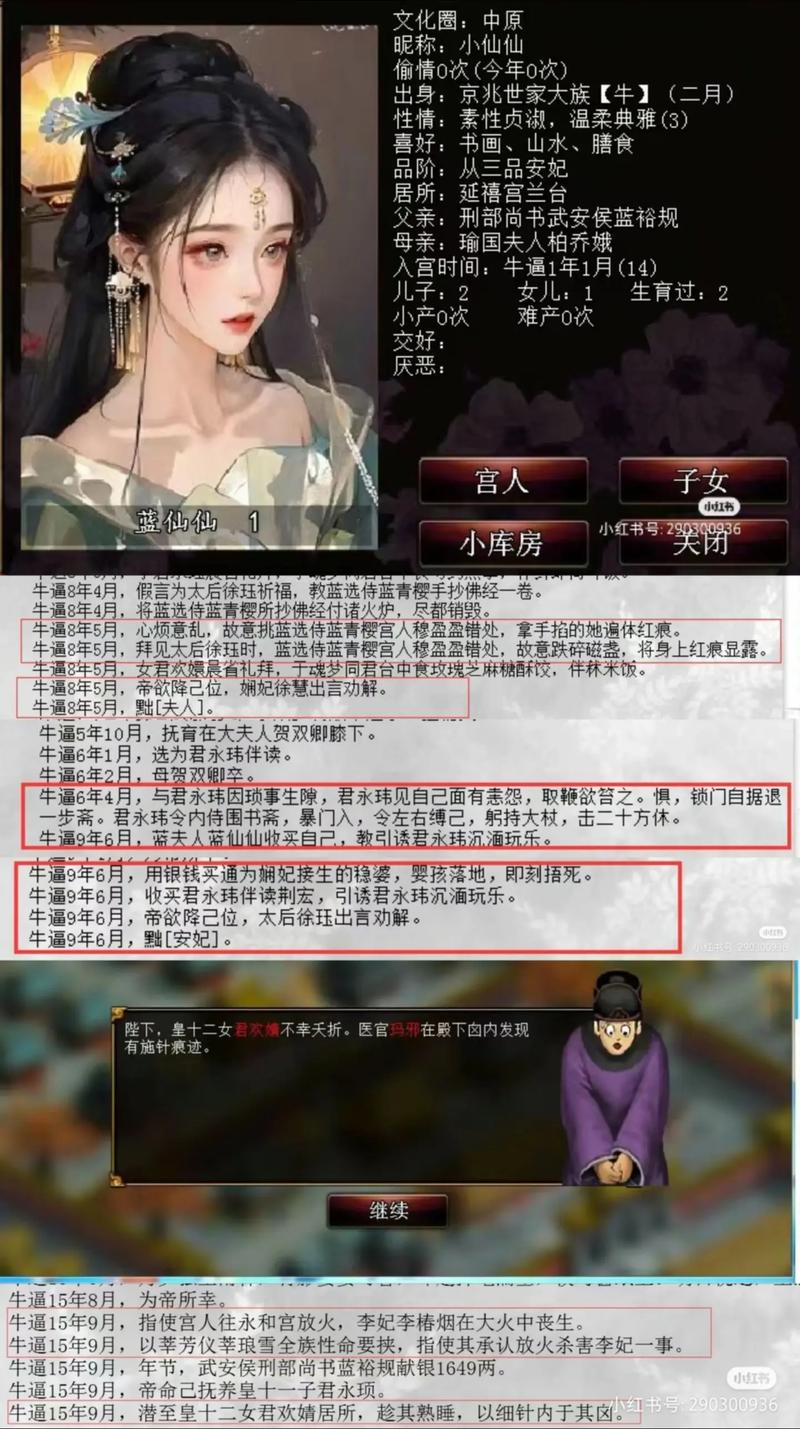 君成录破解版无敌破解版