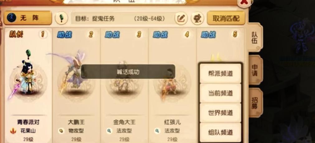 问道师门试炼怎么过
