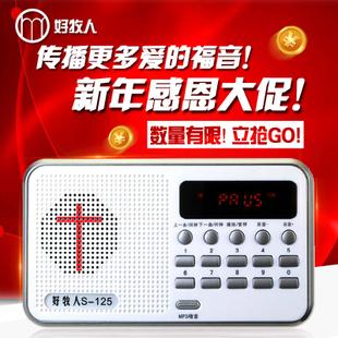 基督教播放器