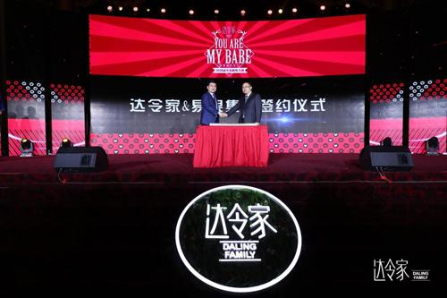 达令家网站截图