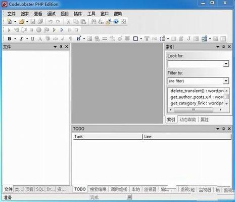 php文件编辑器