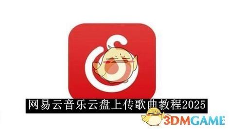 QQ音乐VIP破解云盘下载