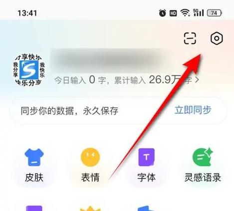 手机怎么设置双拼输入法