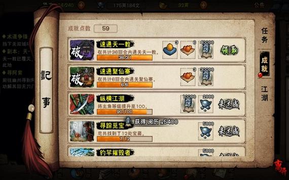 合斗术300级最快方法