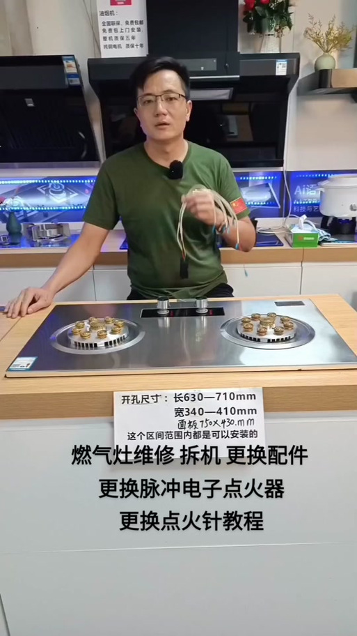 好太太燃气灶面板怎么拆
