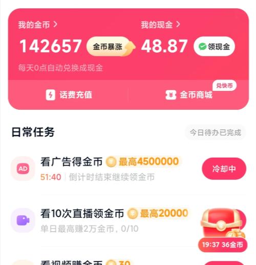 我的快手怎么没有看视频得金币