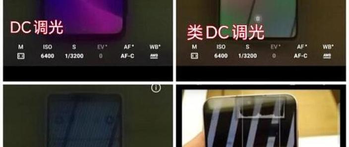 怎么看电脑是dc调光吗