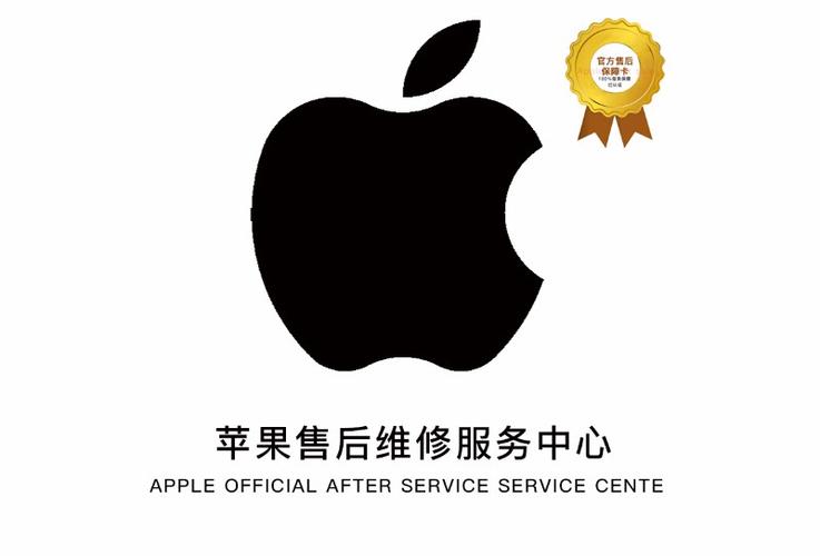 苹果官网售后维修中心