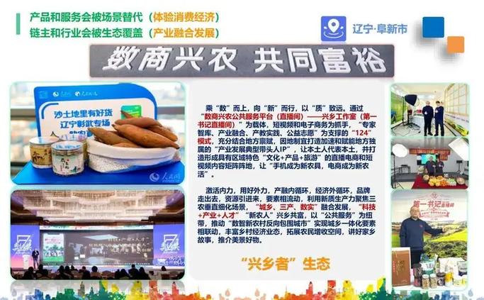 种地致富小农民