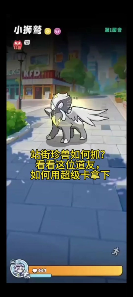 紫狐4代一起来捉妖