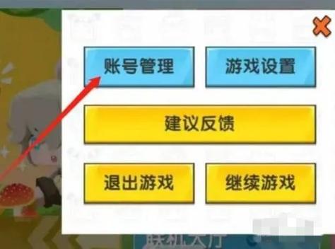 迷你世界如何切换国际服