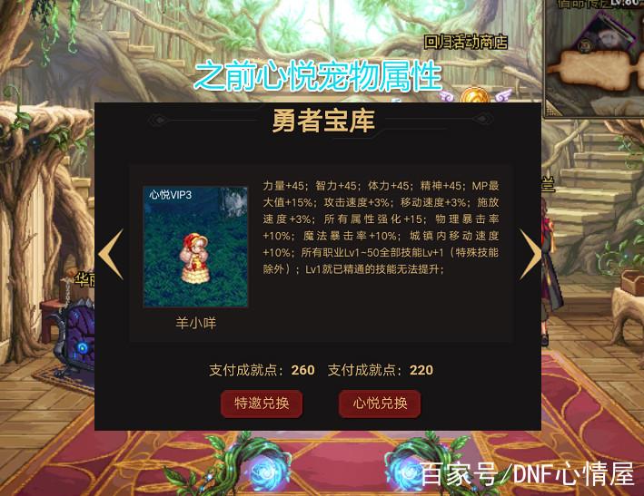 心悦专属双鱼座截图