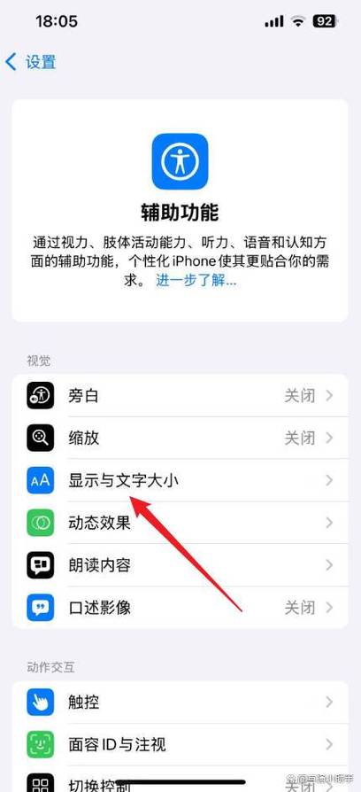 苹果手机怎么改屏幕颜色