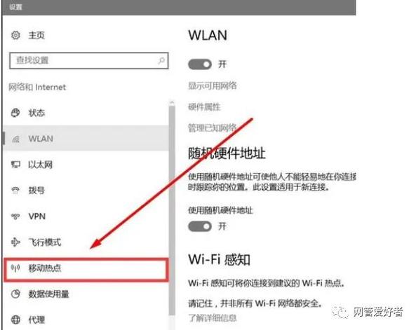 热点会自动关闭吗图标