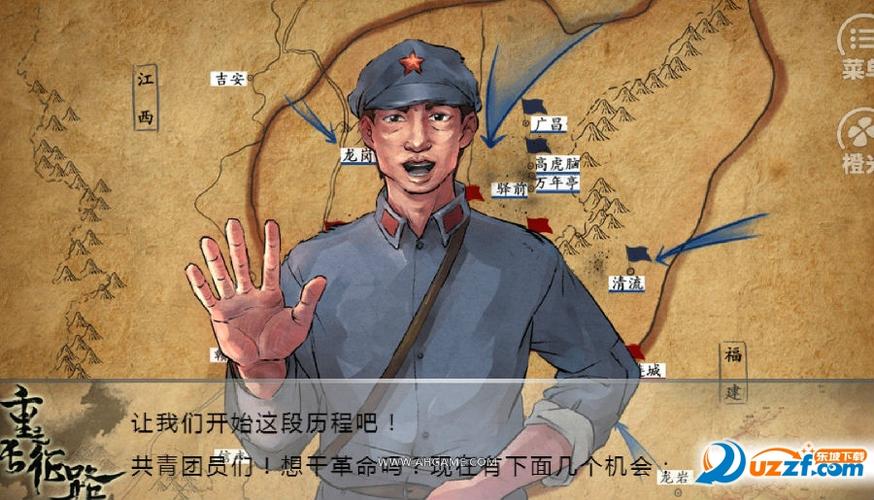 重走长征路游戏网页版缩略图
