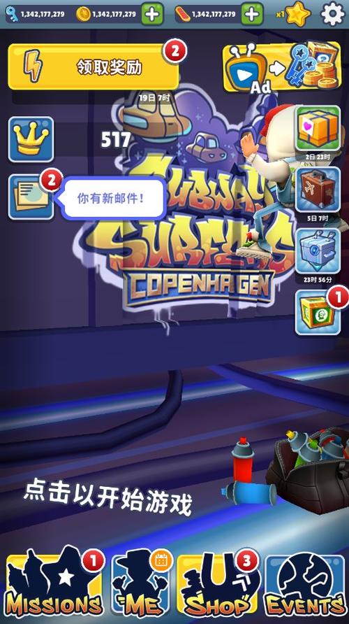 地铁跑酷破解版无限金币无限钥匙图标