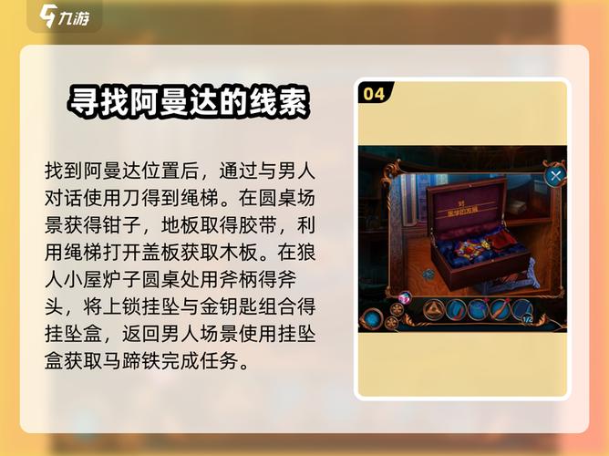 密室逃脱求生系列1第九关图标