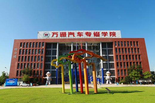 学汽车维修哪里有正规的学校
