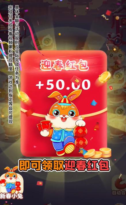幸福养殖场红包版图标