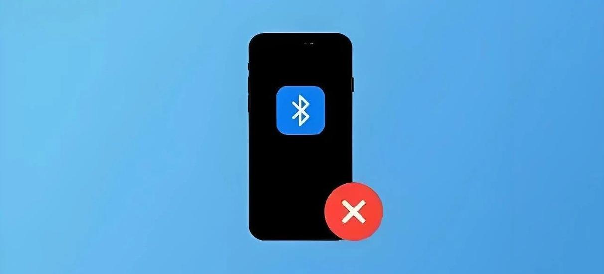 iphone蓝牙卡顿怎么解决
