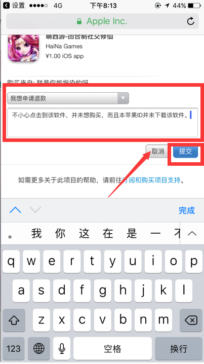 苹果id余额可以退出来吗