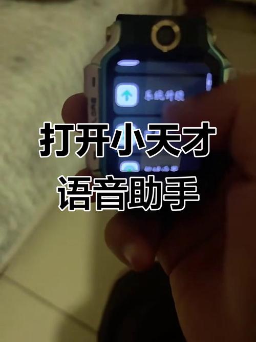 小天才演示模式怎么开启